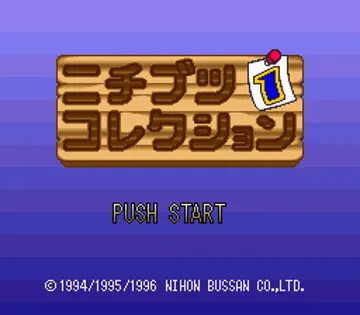 Nichibutsu Collection 1 (Japan) screen shot title